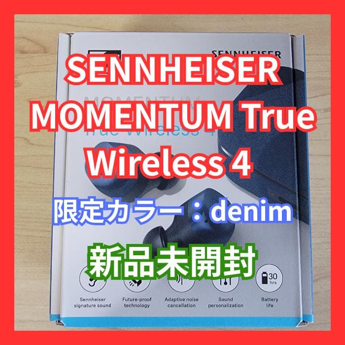 イヤホン SENNHEISER MOMENTUM True Wireless4 denim