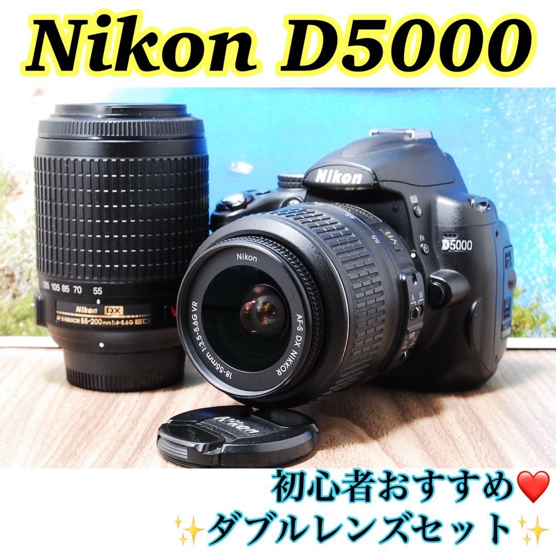1/11限定価格✨❤️カメラ入門モデル❤️Nikon D5000 ダブルレンズセット