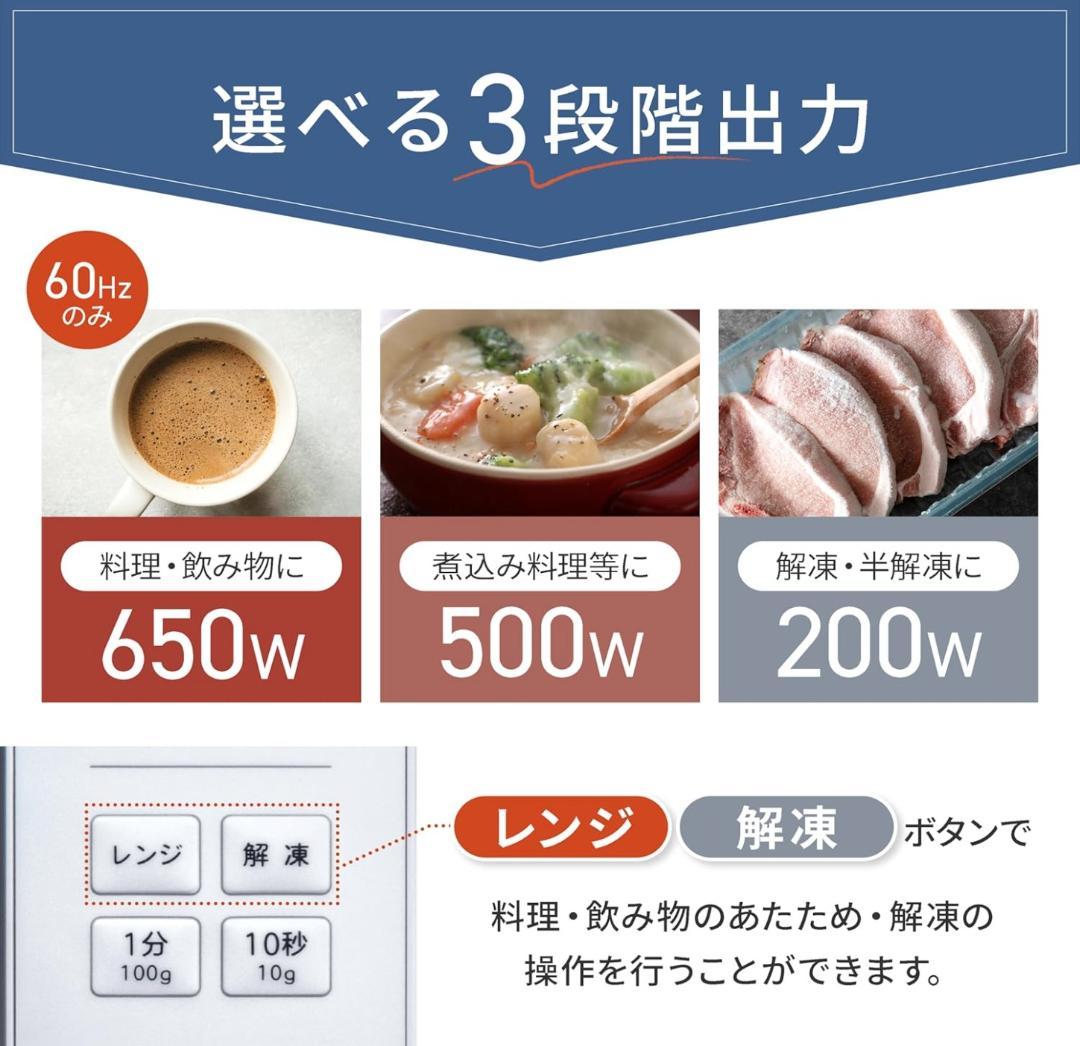 山善 電子レンジ PRW-F180（W） 18L ホワイト