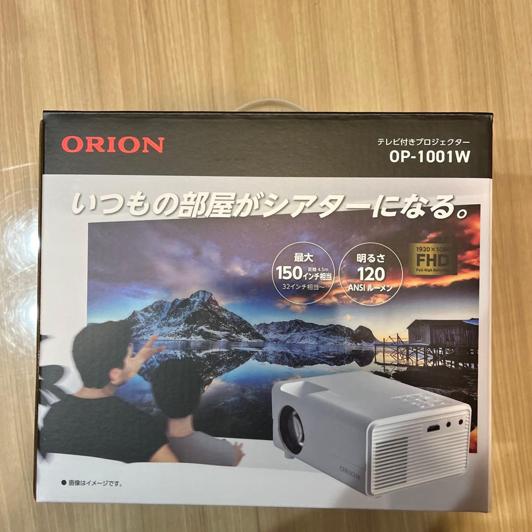 ORION OP-1001W プロジェクター　【新品　未開封】