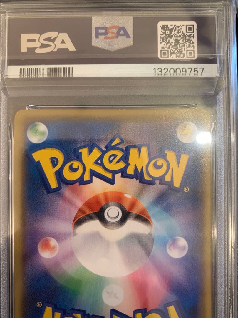 ポケモンカード　なみのり・そらをとぶピカチュウV 【PSA10】連番