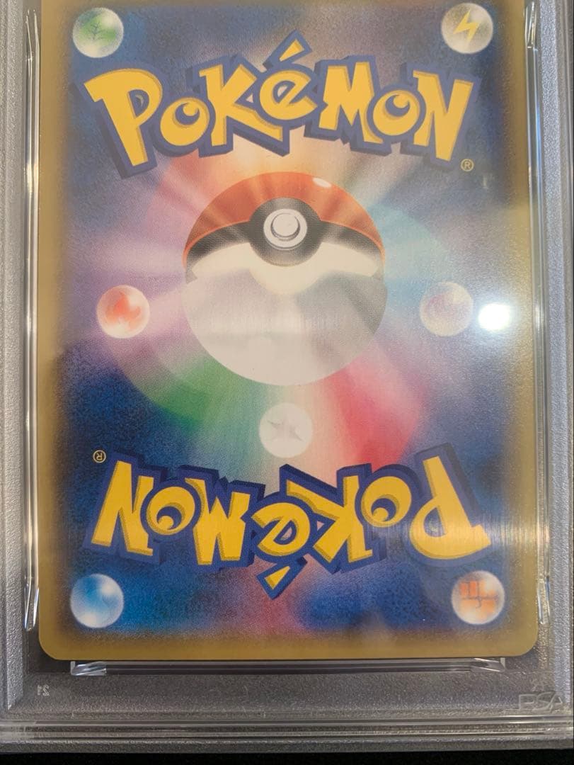 ポケモンカード　なみのり・そらをとぶピカチュウV 【PSA10】連番