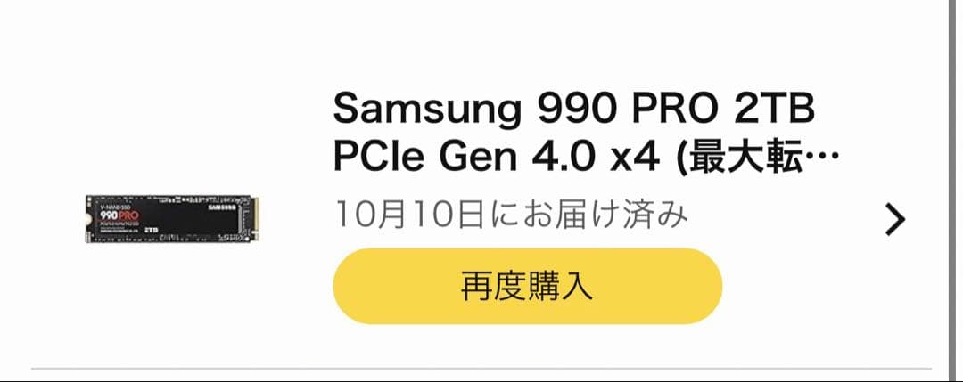 内蔵型SSD Samsung 990 PRO 2TB PCle4.0 M.2 SSD