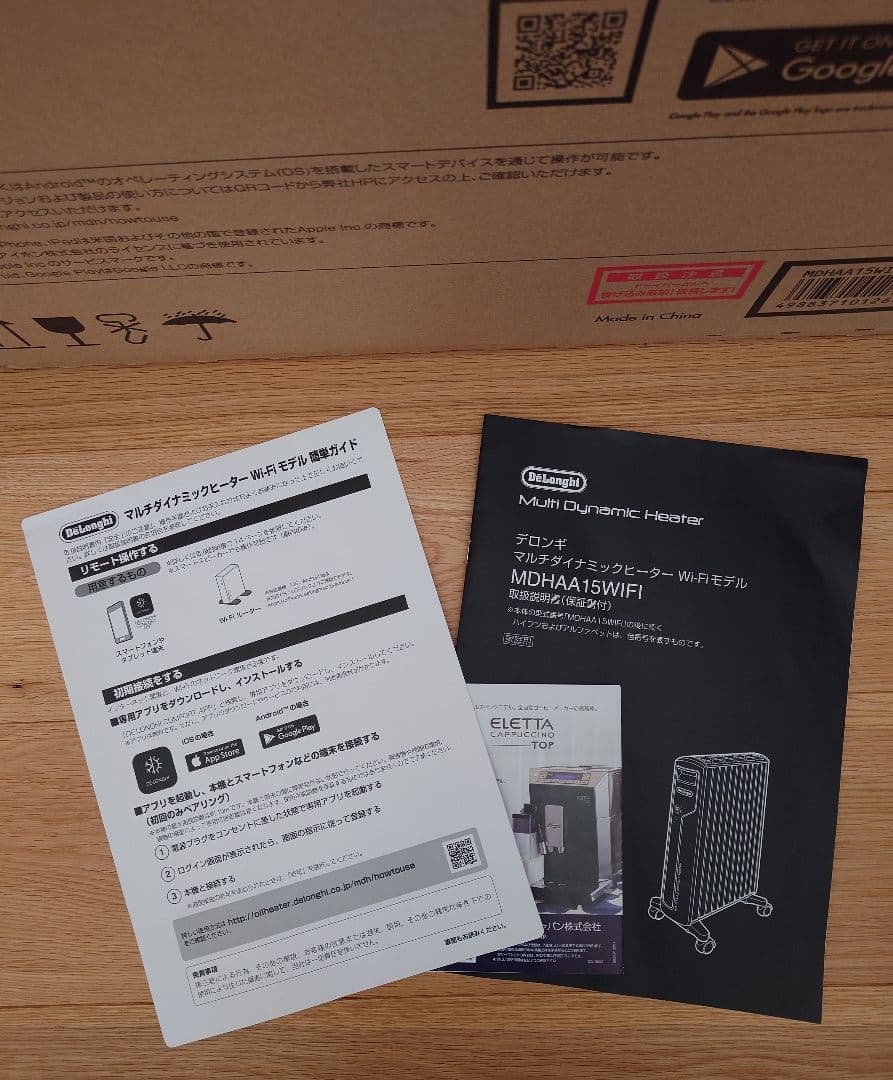 良品◇デロンギ マルチダイナミックヒーター Wi-Fiモデル ブラック