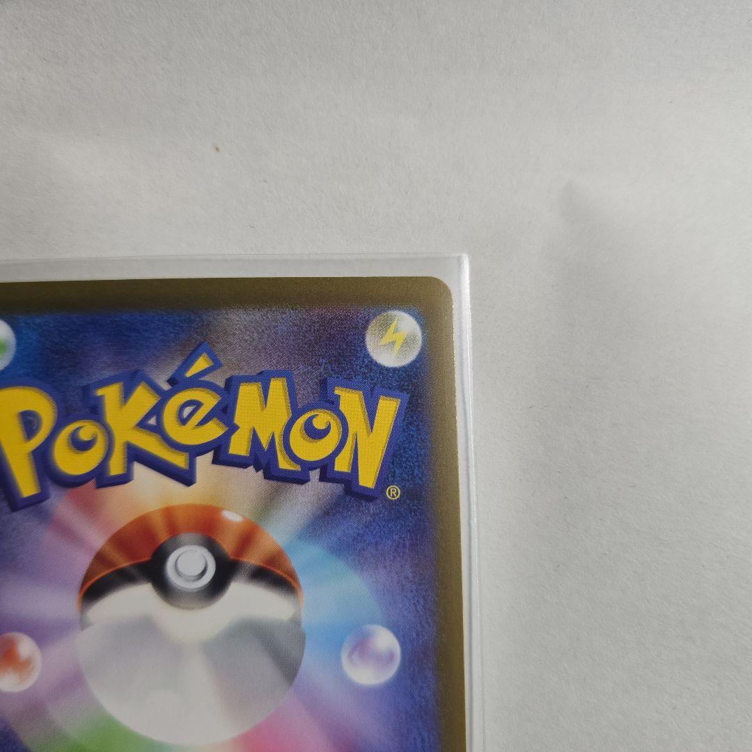 ピカチュウex SAR ※ご購入でピカチュウAR付き