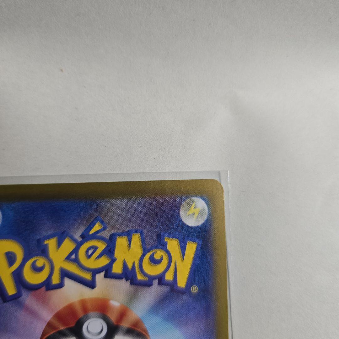 ピカチュウex SAR ※ご購入でピカチュウAR付き