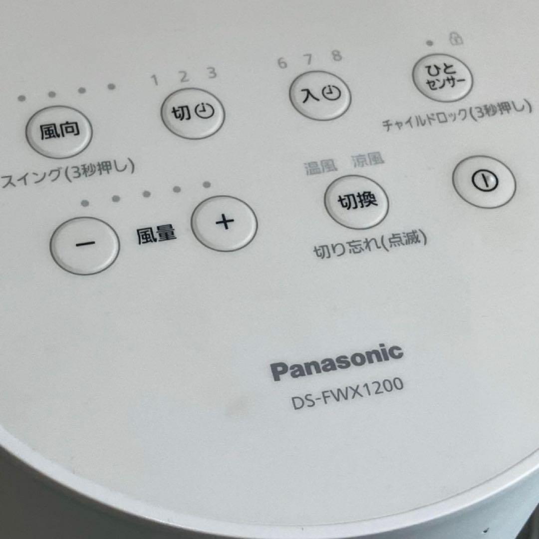 美品 Panasonic ナノイーX 温冷 ファンヒーター DS-FWX1200
