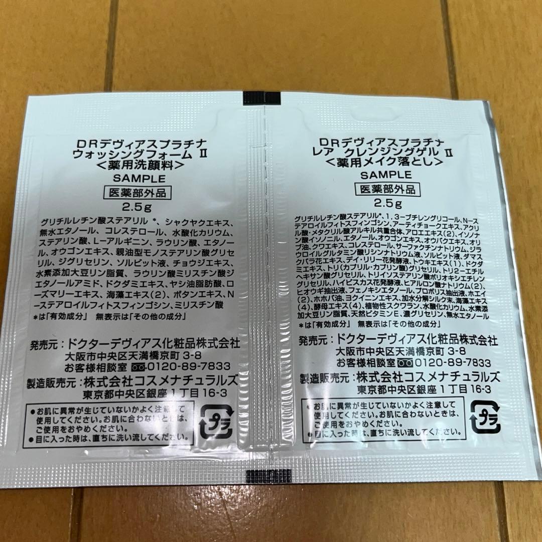 DRデヴィアスプラチナ NIAマスク ジェル Ⅱ