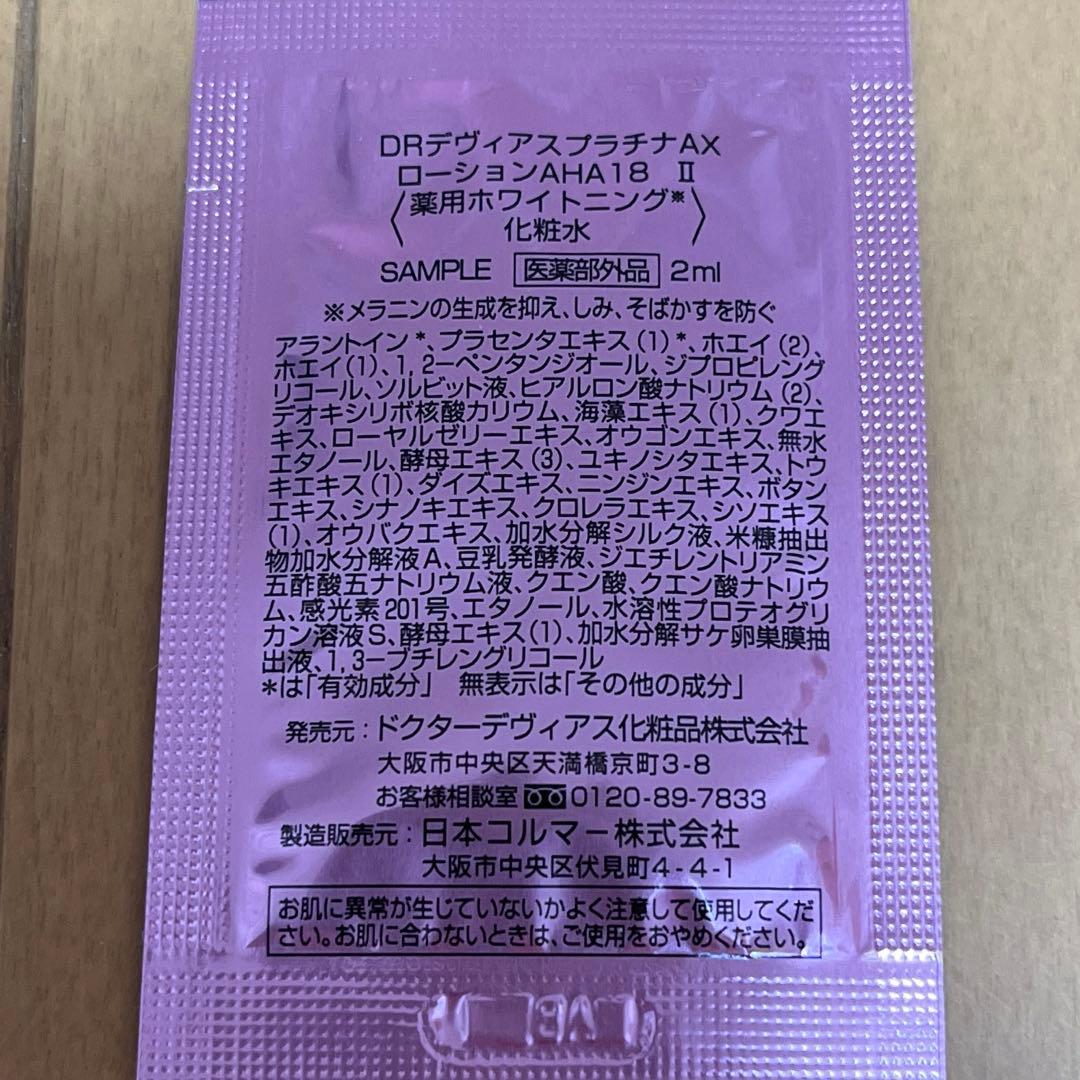 DRデヴィアスプラチナ NIAマスク ジェル Ⅱ