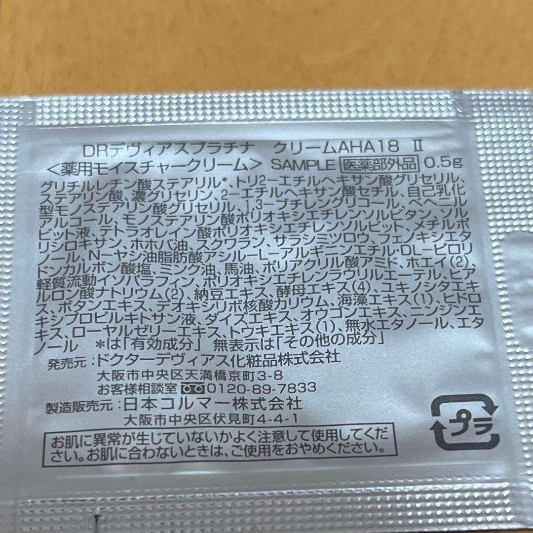 DRデヴィアスプラチナ NIAマスク ジェル Ⅱ