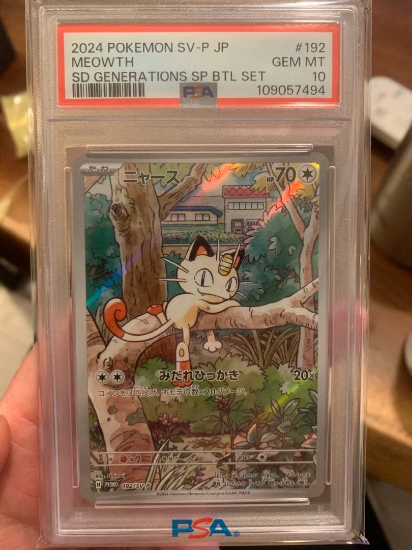 ニャース　プロモ　psa10 192/SV-P