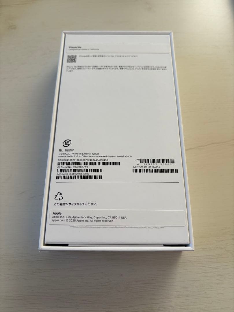 iPhone 16eホワイト