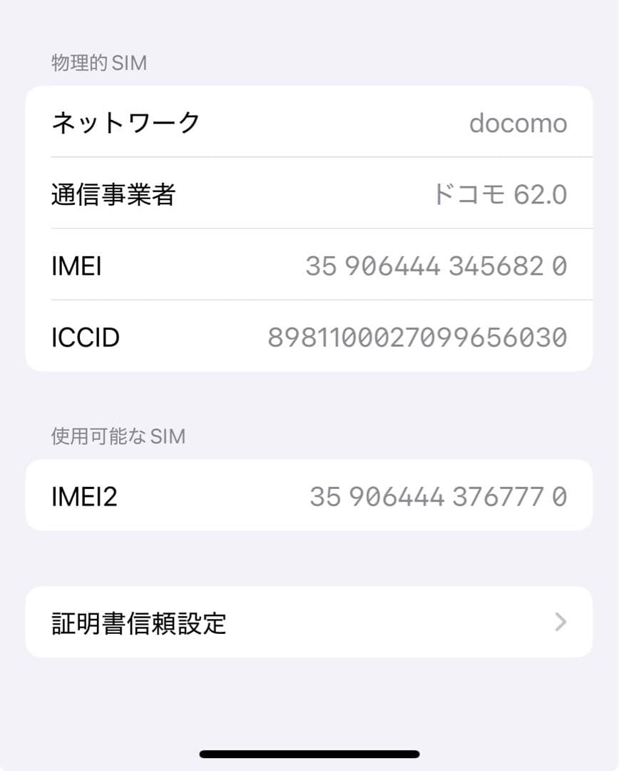 iPhone 16eホワイト