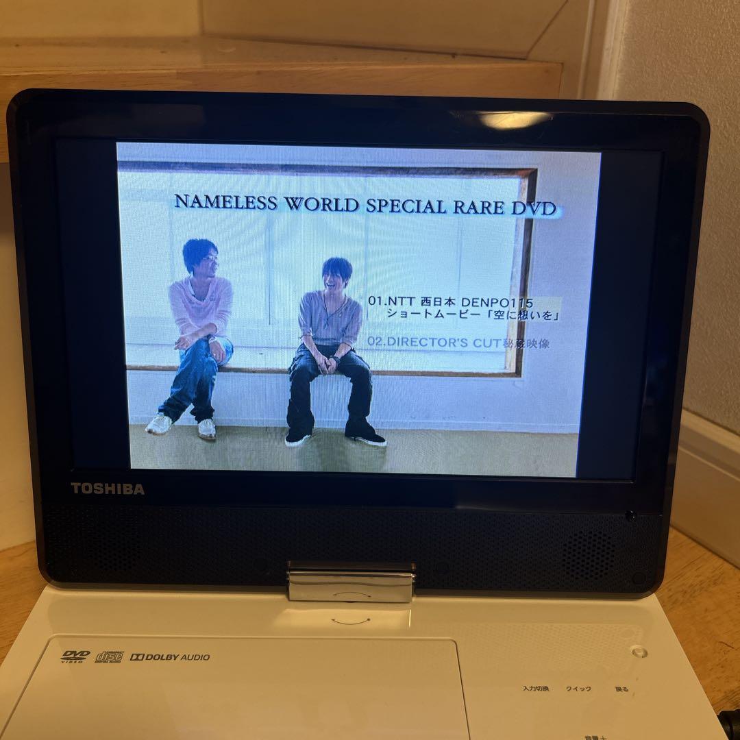 【美品】TOSHIBA 東芝 REGZA ポータブル DVD プレイヤー レグザ