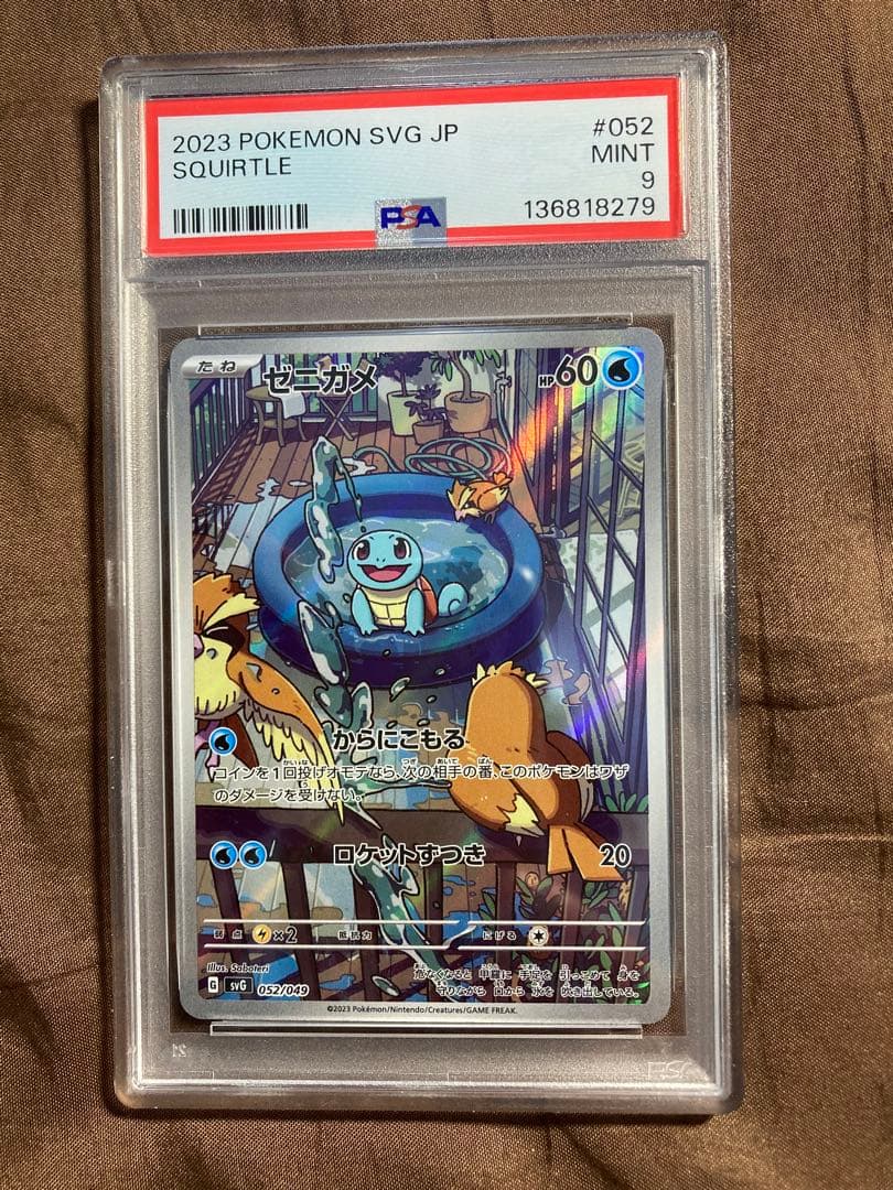 スペシャルデッキセットex PSA9の3セット