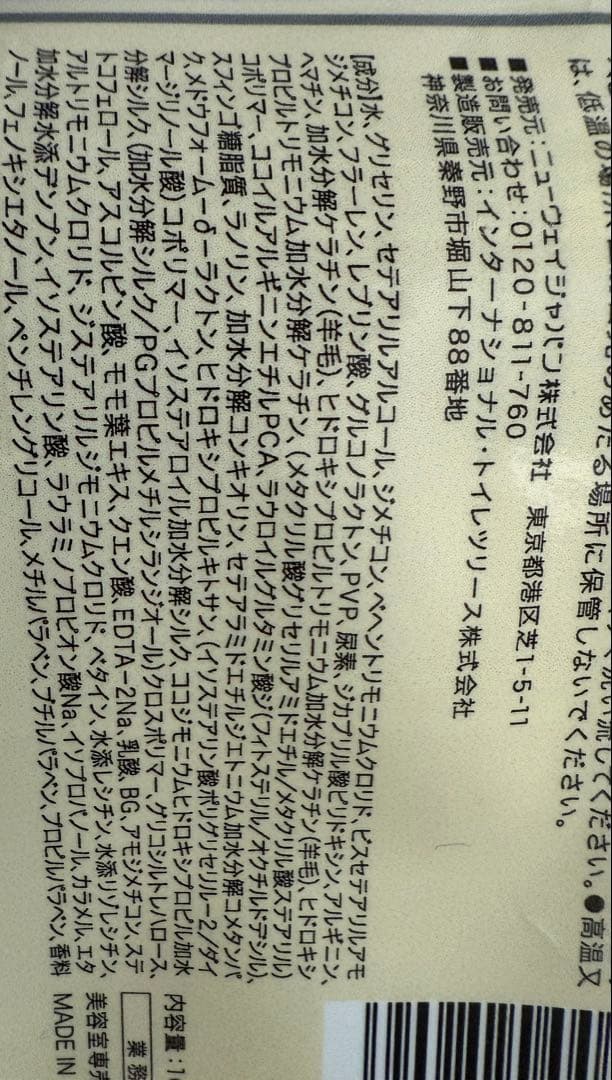 ナノアミノプレミアム　エスタージュモイスチャーセット