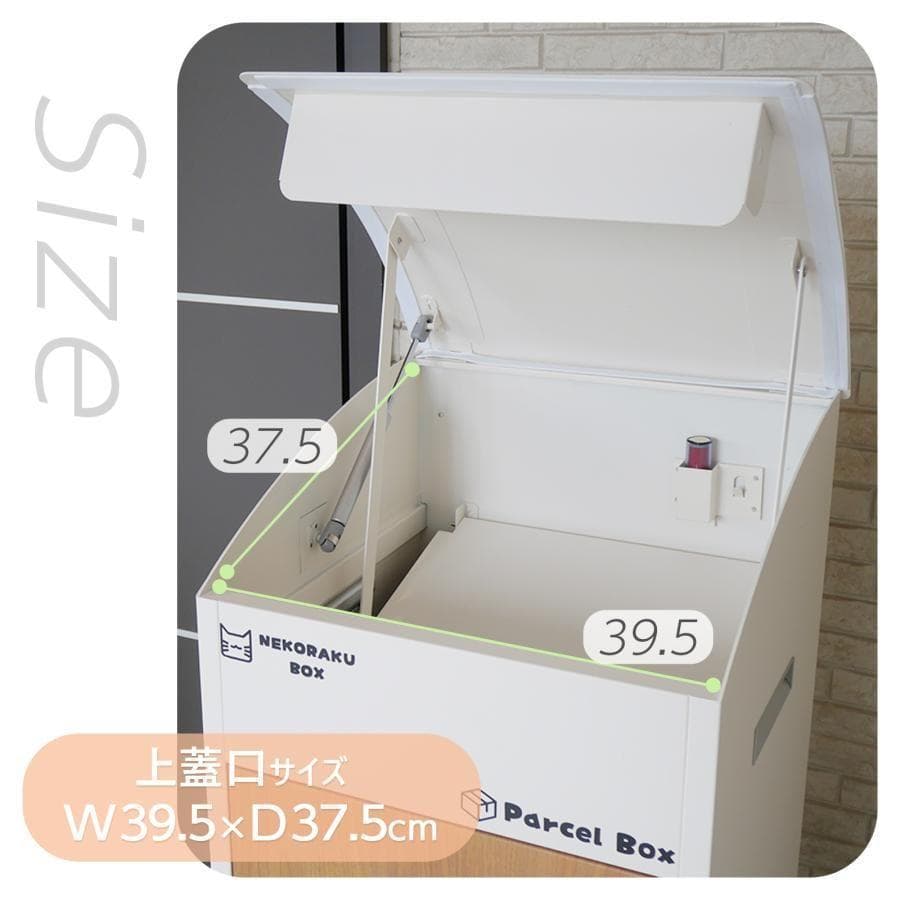 宅配ボックス 戸建 後付け 大型B1824 一体型 大容量 ポスト 郵便受け