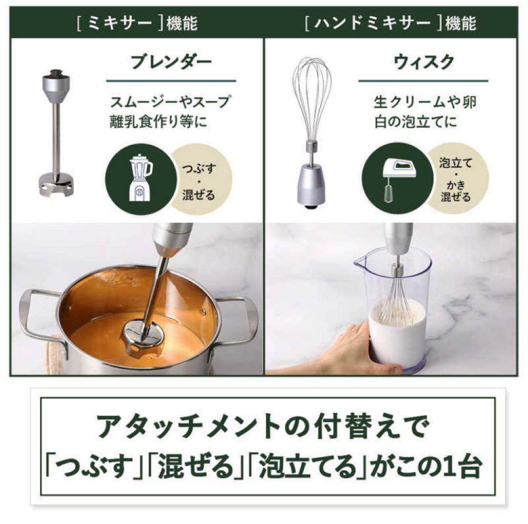 Cuisinart ハンドブレンダー コードレス 530g