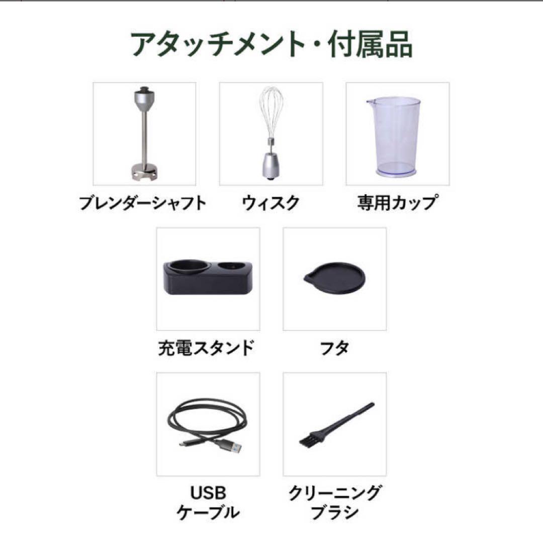 Cuisinart ハンドブレンダー コードレス 530g