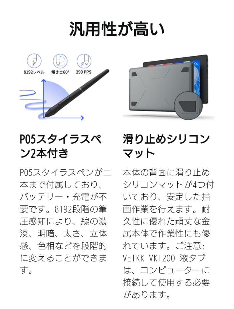 VEIKK 液タブ 11.6インチ 液晶タブレット VK1200