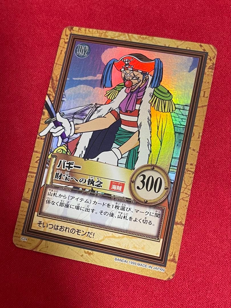 【バギー】 ワンピース カードダス ハイパーバトル C24 旧カード ルフィ