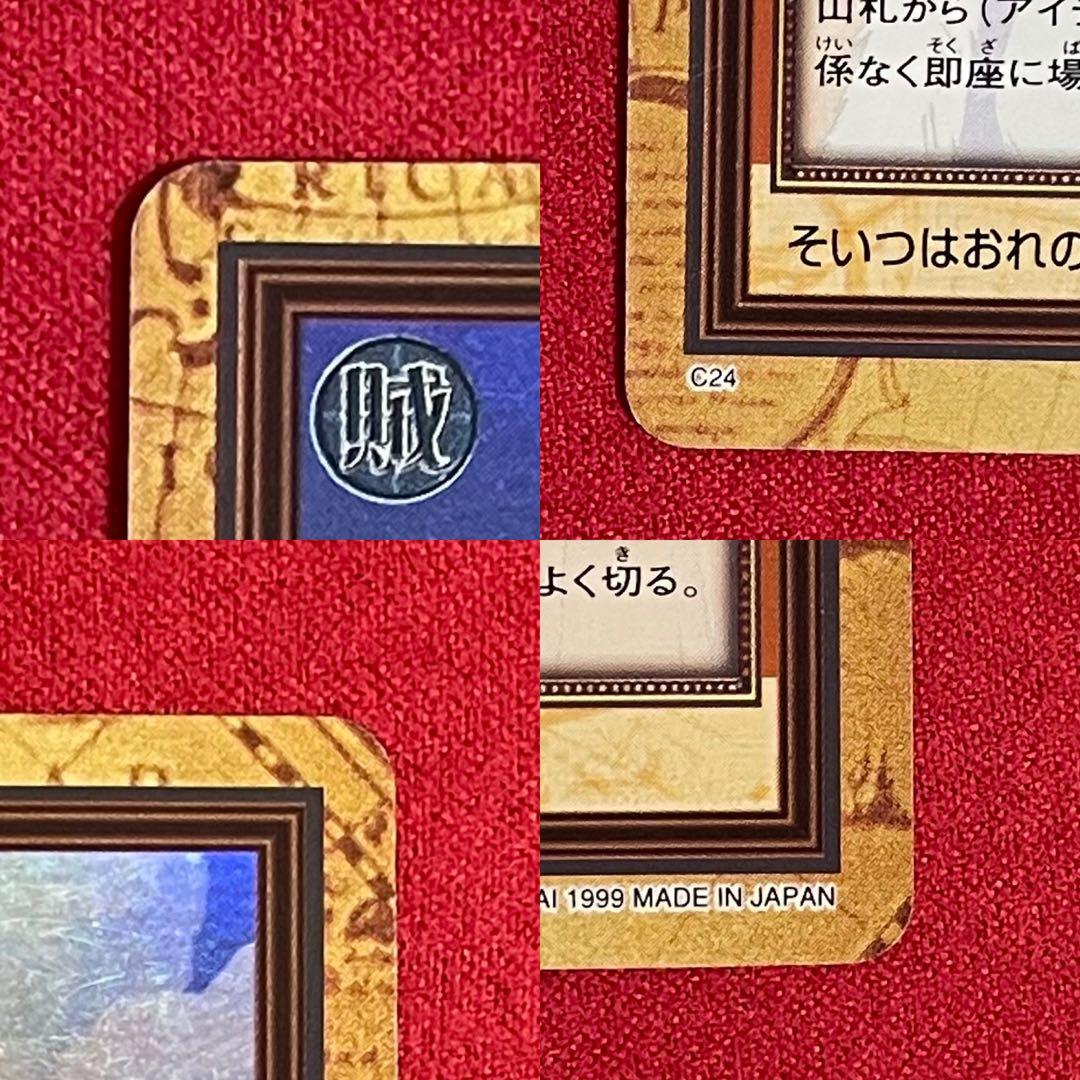 【バギー】 ワンピース カードダス ハイパーバトル C24 旧カード ルフィ