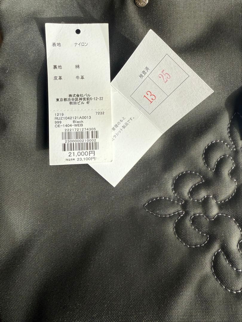 russet ラシット コーデュラナイロン 2WAYバッグ