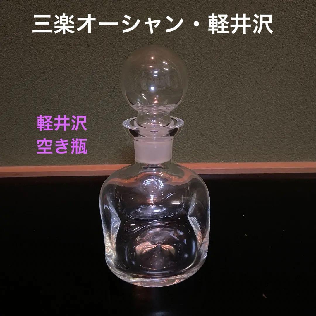 【希少】メルシャンウィスキー＊軽井沢＊空瓶