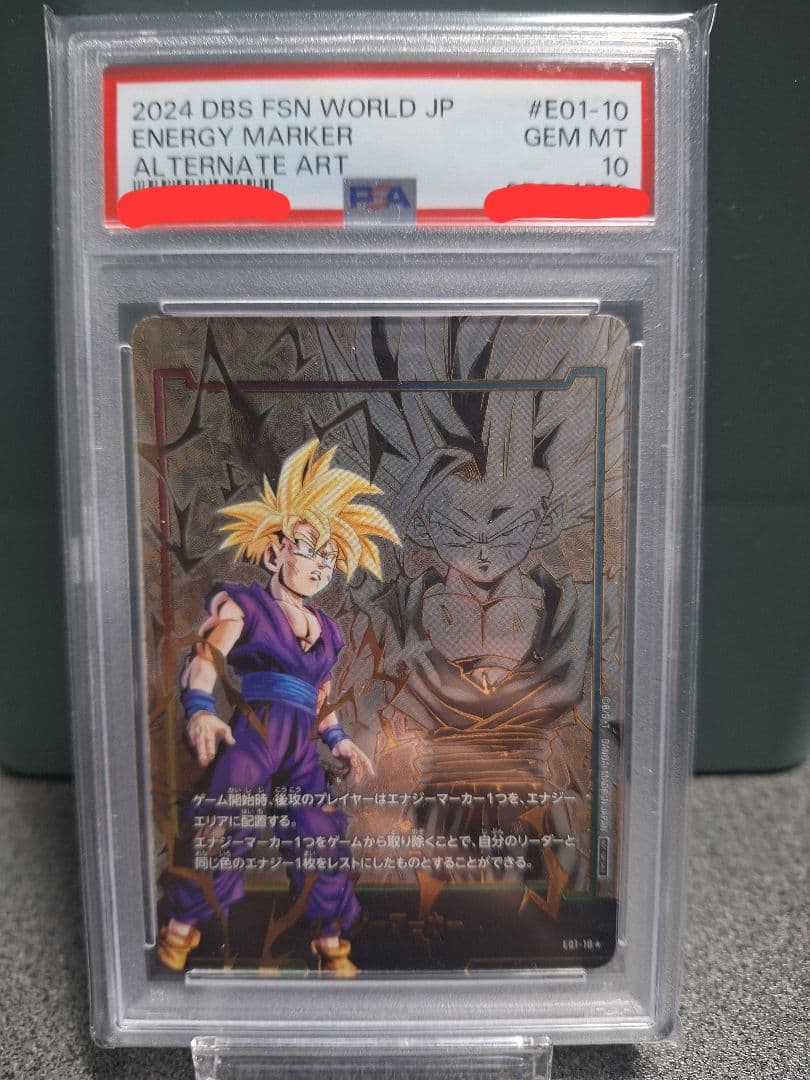 ドラゴンボールフュージョンワールド孫悟飯