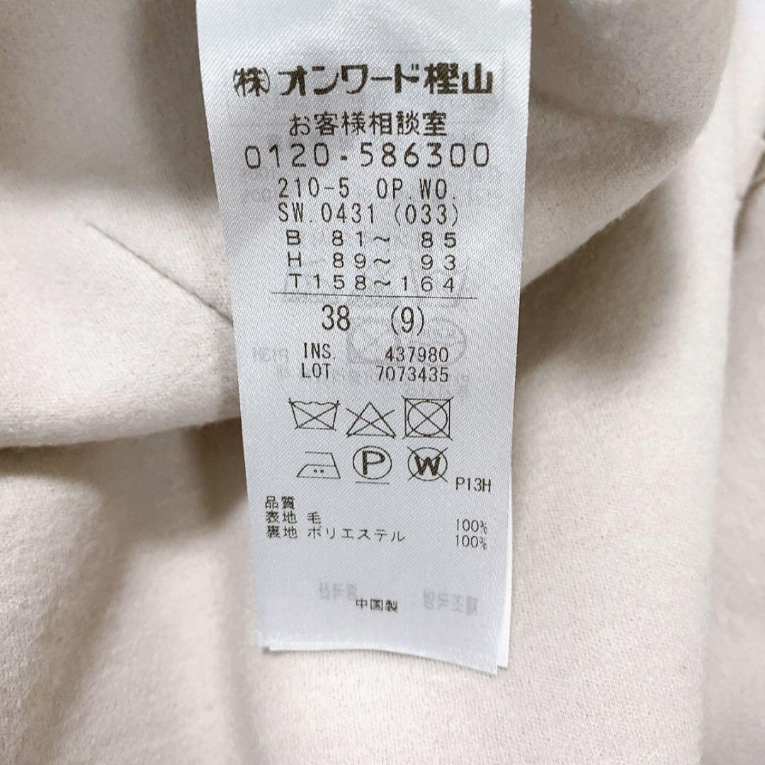 【美品】23区 ウールミルドジャージー ジャンパースカート23AW 重ね着 人気