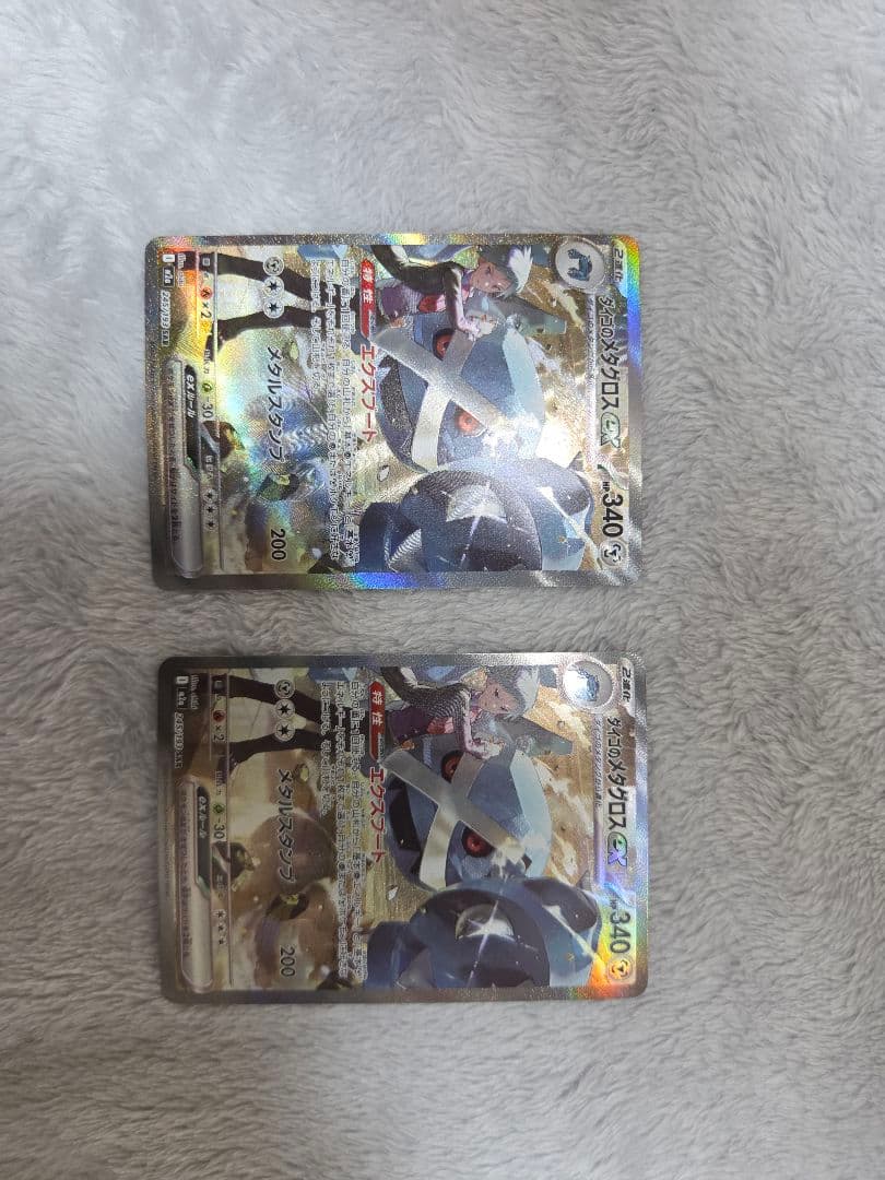 ダイゴのメタグロスexSAR　二枚セット