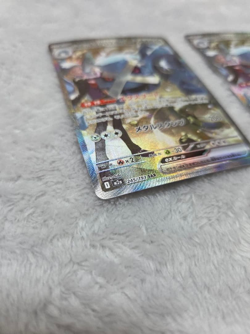 ダイゴのメタグロスexSAR　二枚セット