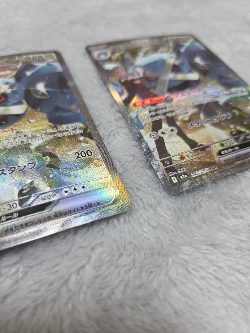 ダイゴのメタグロスexSAR　二枚セット