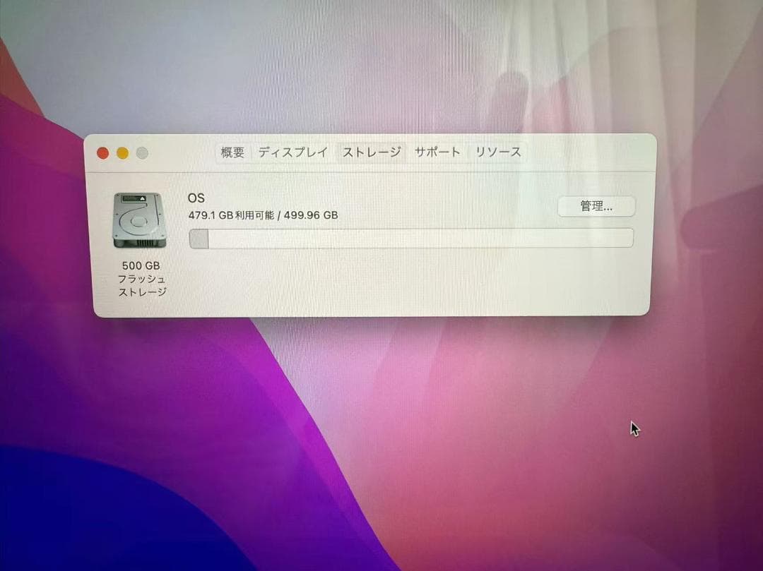 美品 Macbook Pro i5 16GB SSD500GB A1706