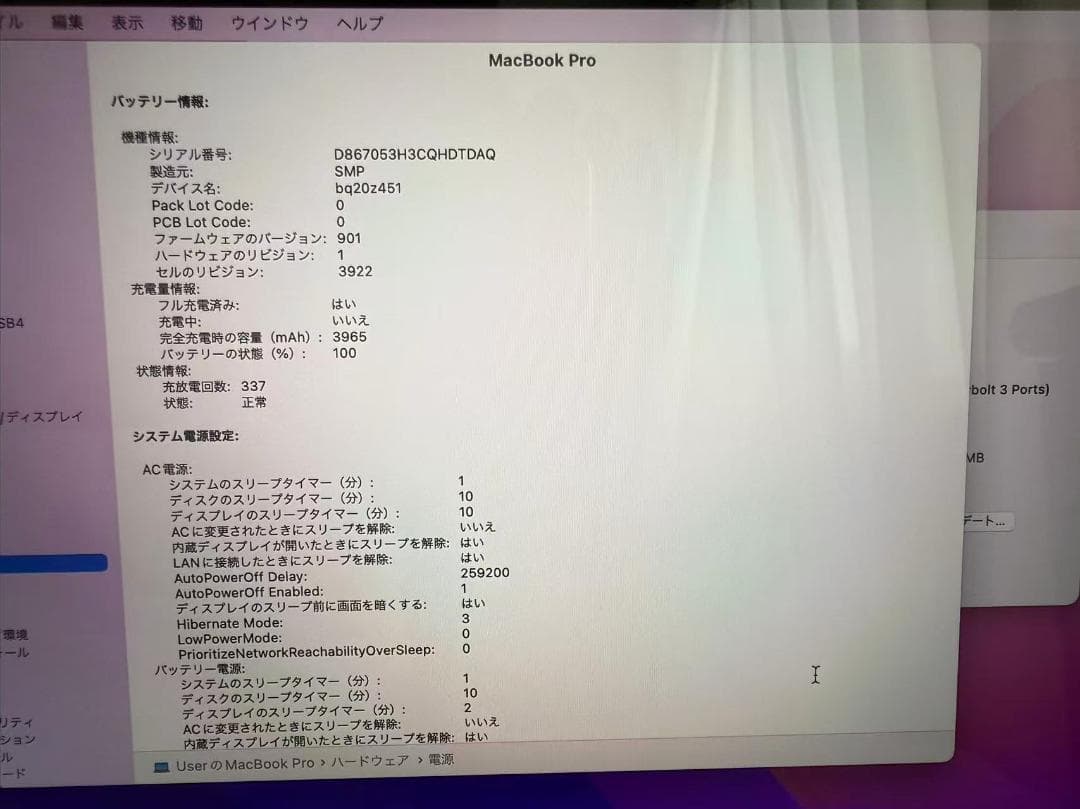 美品 Macbook Pro i5 16GB SSD500GB A1706