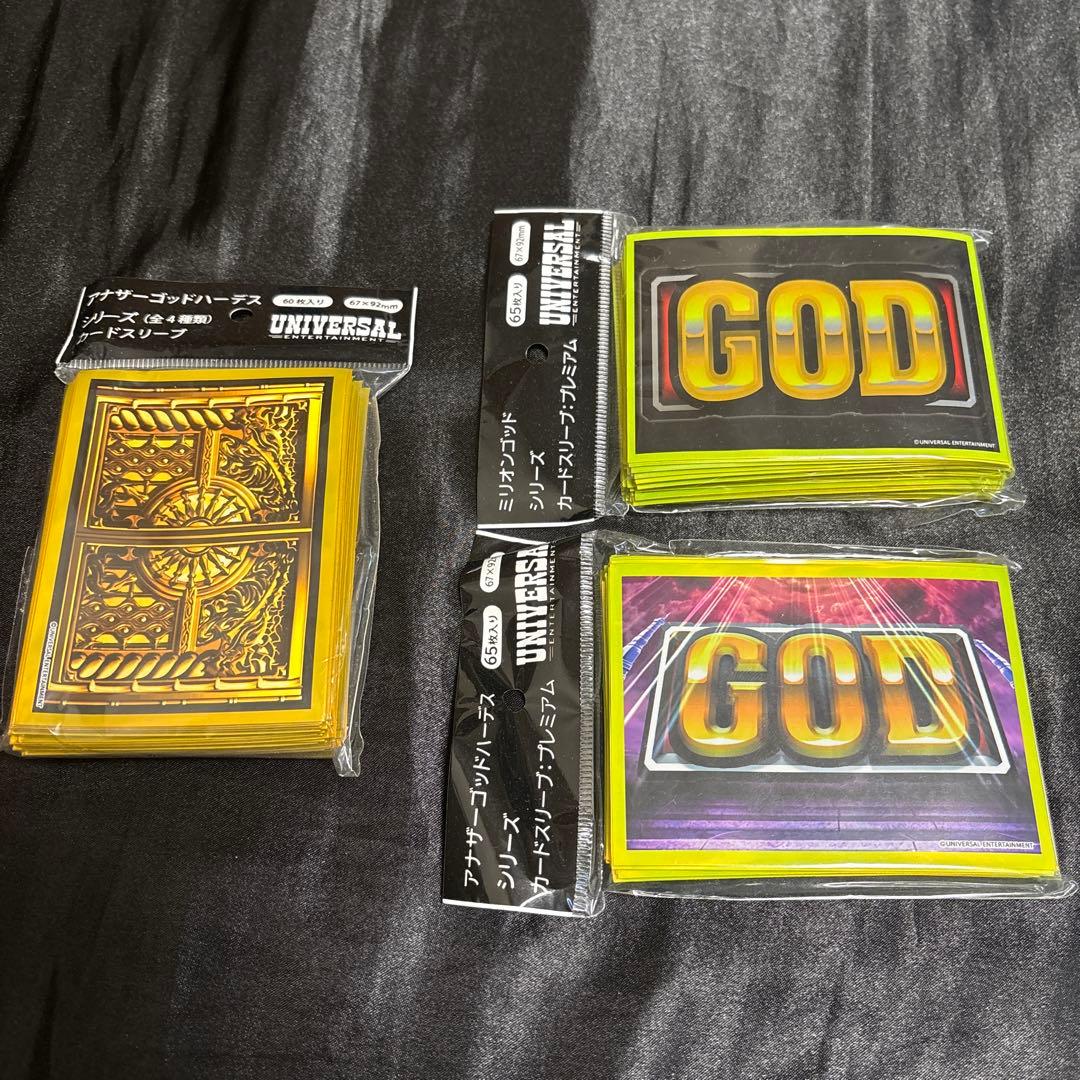 ゴッド GOD スリーブ