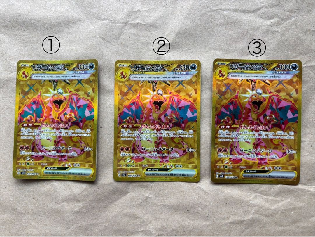 リザードンex UR 黒炎の支配者 ポケカ 引退