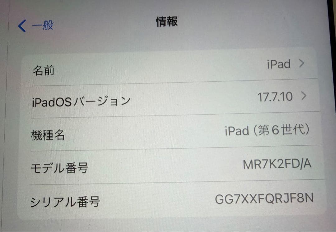 ジャンクApple iPad (第6世代) Apple Pencil（第1世代）