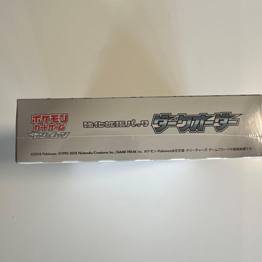 ポケモンカードゲーム サン&ムーン 強化拡張パック ダークオーダー