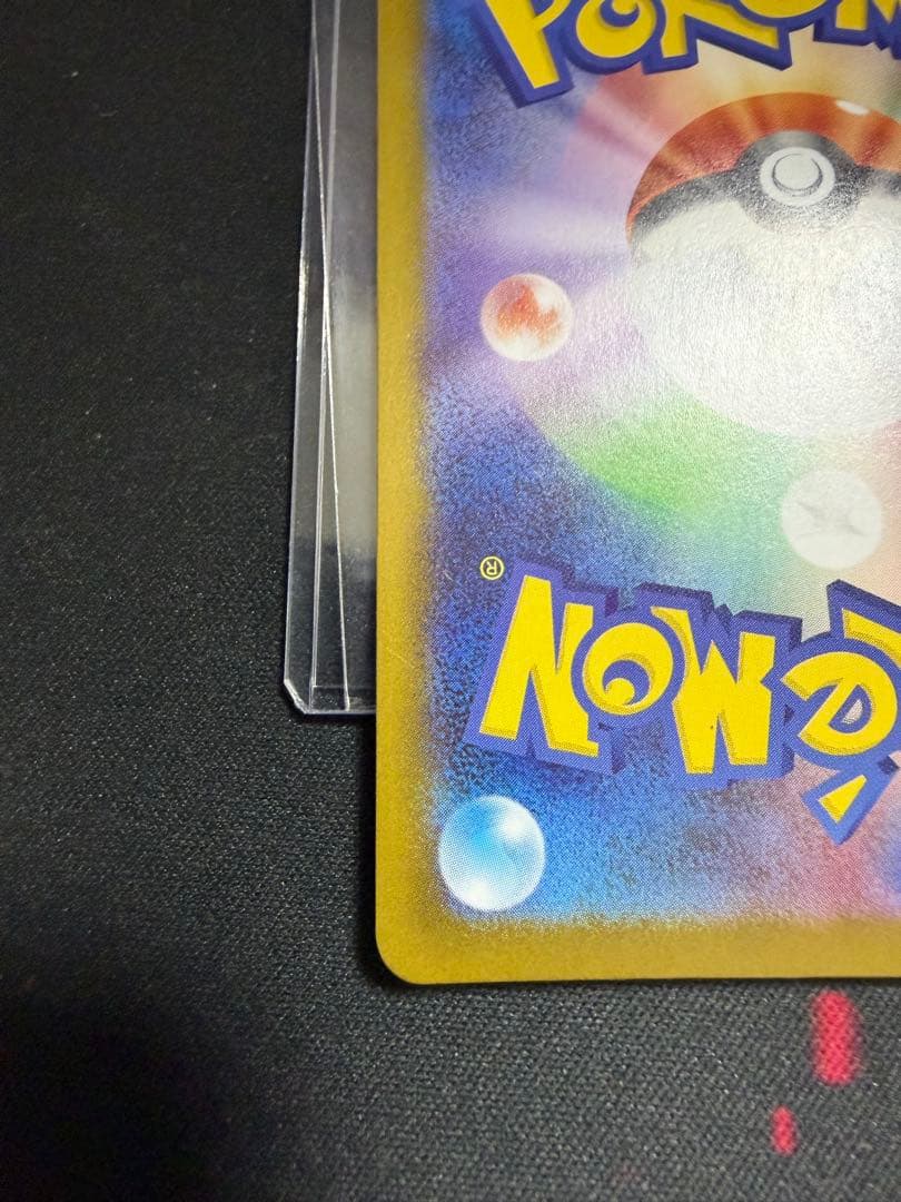 メガリザードン X ex 110/080 SAR インフェルノ ポケモンカード