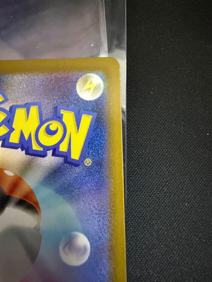 メガリザードン X ex 110/080 SAR インフェルノ ポケモンカード