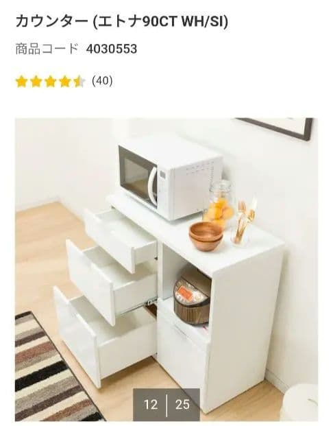 カウンター (エトナ90CT WH/SI)