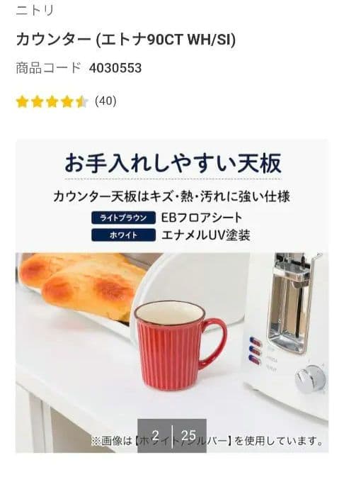 カウンター (エトナ90CT WH/SI)