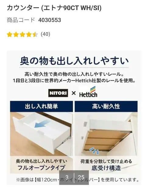 カウンター (エトナ90CT WH/SI)