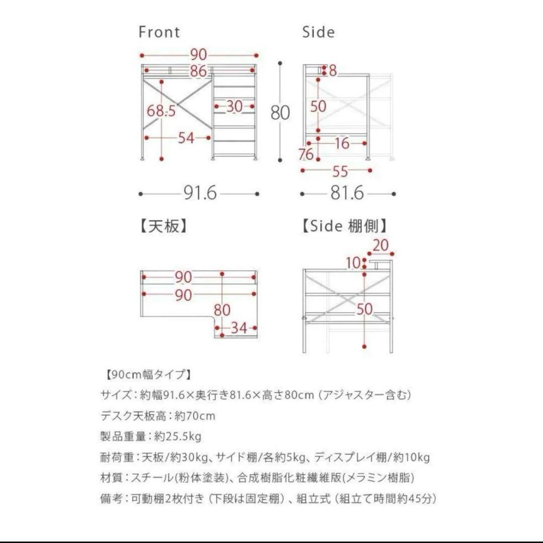 パソコンデスクL字90merrily(メラリー) ナチュラル×ホワイト【完成品】