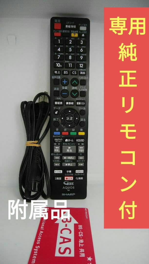 2B-C10CW1/21年製/二番組同録可/4k再生可/純正リモ付/実動確認美品