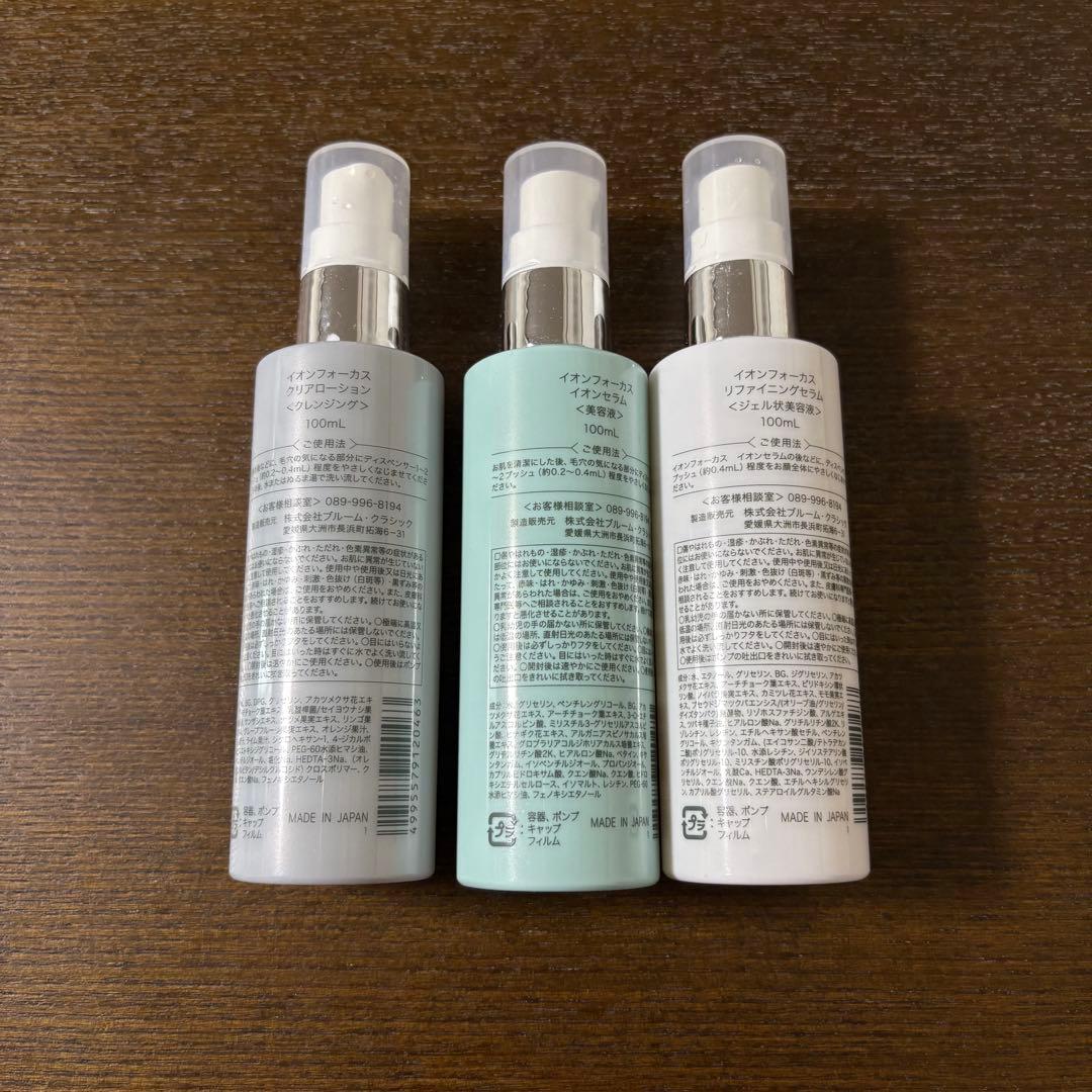 エステツイン 美顔器 + 美容液3本セット