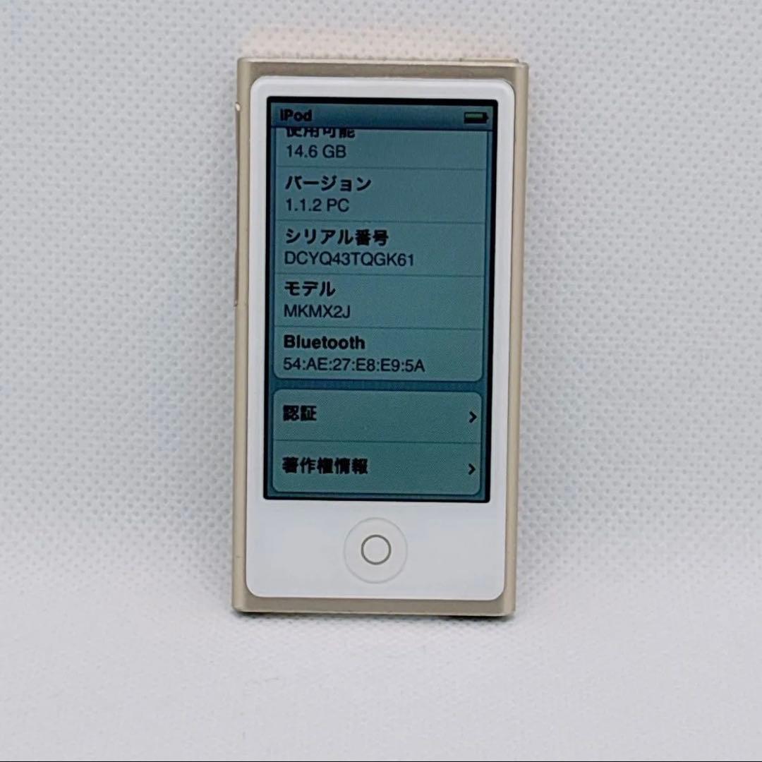 【希少】iPod nano 第7世代 16GB ゴールド MKMX2J/A
