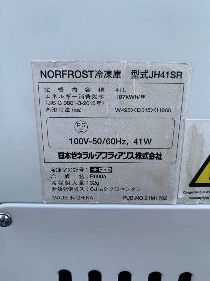 ♻️送料設置無料　日本ゼネラル・アプフィアンス NORFROST冷凍庫JH41SR