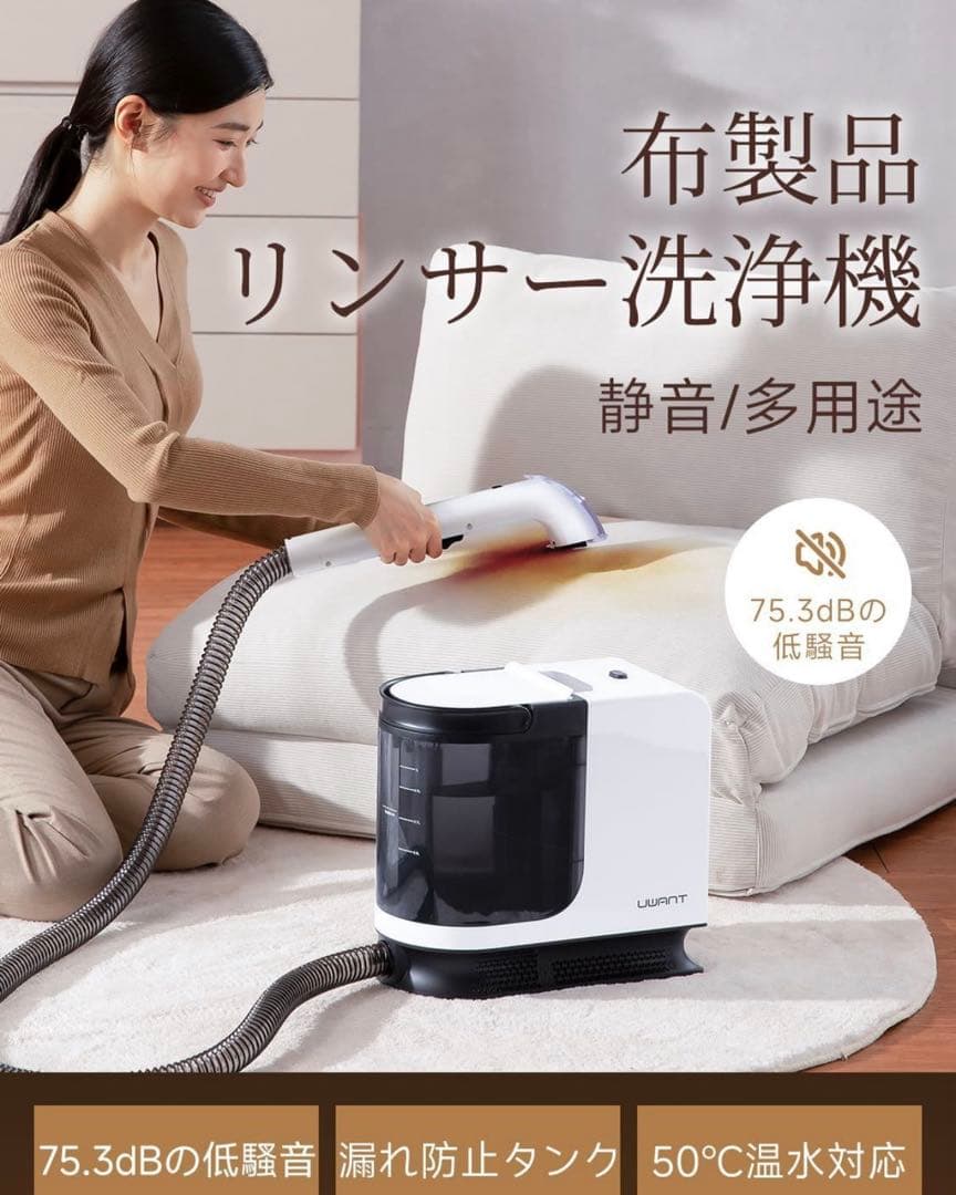 リンサークリーナー ホワイト 超強吸引力 カーペットクリーナー 大容量水タンク